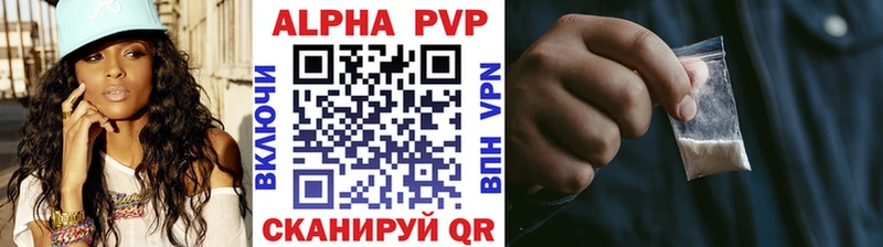 A-PVP мука Омск