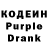 Codein напиток Lean (лин) Katerina Ivanchenko