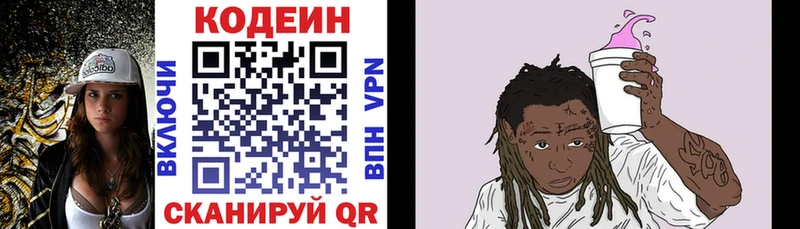 Кодеиновый сироп Lean напиток Lean (лин)  Омск 