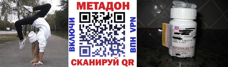 МЕТАДОН methadone  Омск 