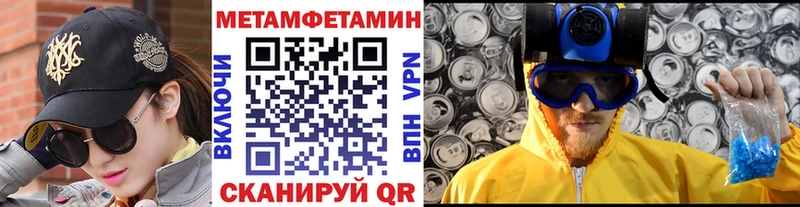 Метамфетамин Methamphetamine  Омск 